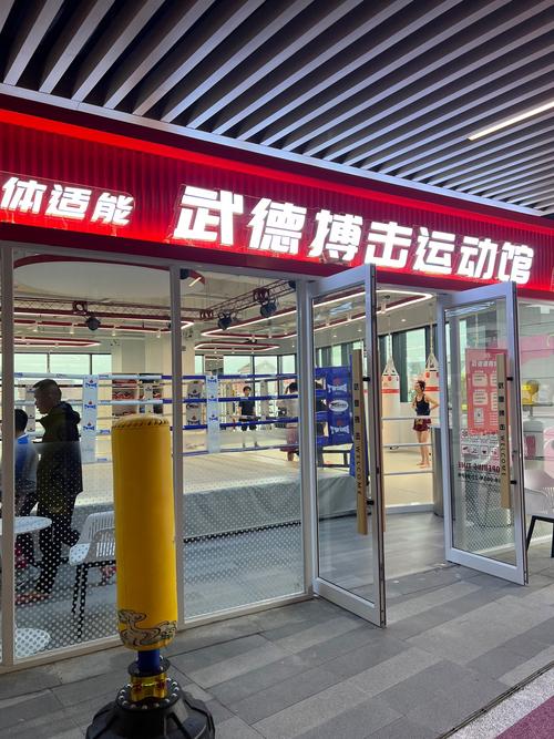 天津健身搏击俱乐部哪家强？-第3张图片-德高鼎泰便民中心