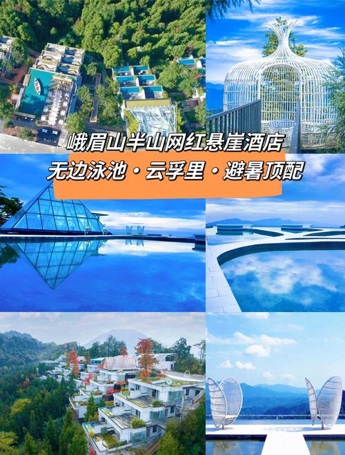 峨眉山风景区酒店怎么预订最划算？-第1张图片-德高鼎泰便民中心