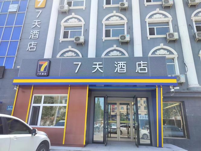 七天酒店预订电话是多少？-第2张图片-德高鼎泰便民中心