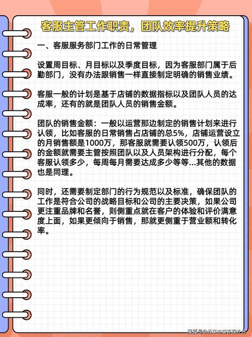 物业管理客服主管的核心职责有哪些？-第1张图片-德高鼎泰便民中心