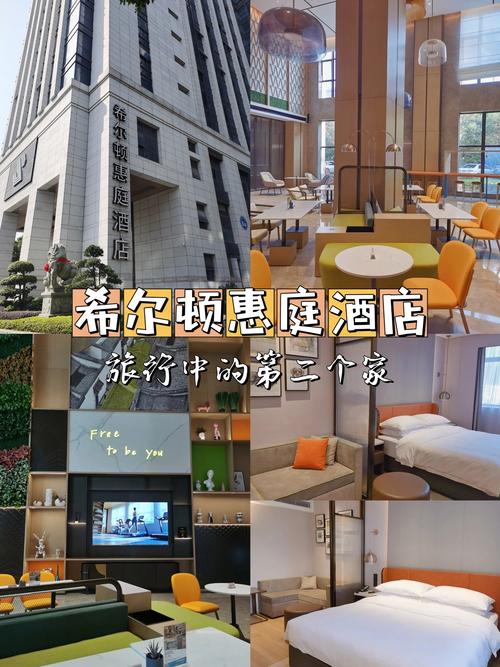 深圳跑马场酒店怎么订最优惠？-第1张图片-德高鼎泰便民中心