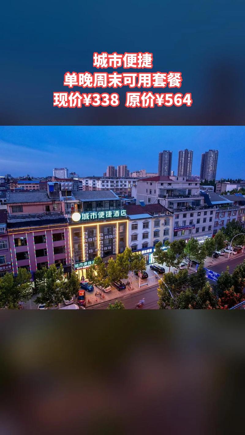 南京城市快捷酒店怎么预订最划算？-第3张图片-德高鼎泰便民中心