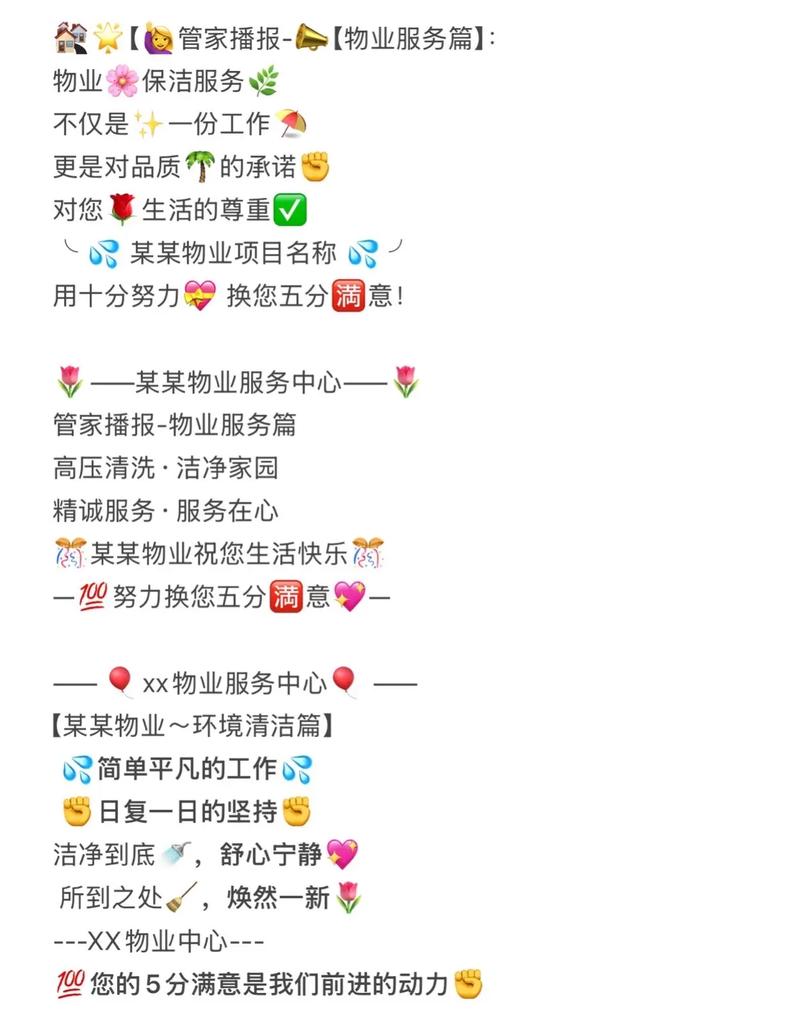 物业正能量如何温暖你我他？-第2张图片-德高鼎泰便民中心