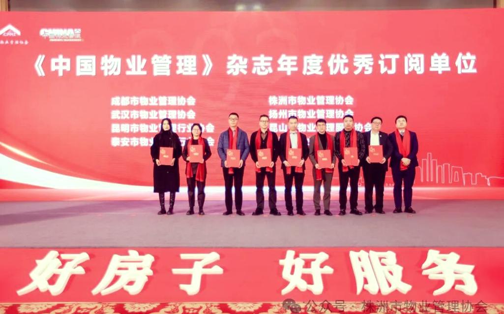 中国物业管理服务协会是干什么的？-第2张图片-德高鼎泰便民中心