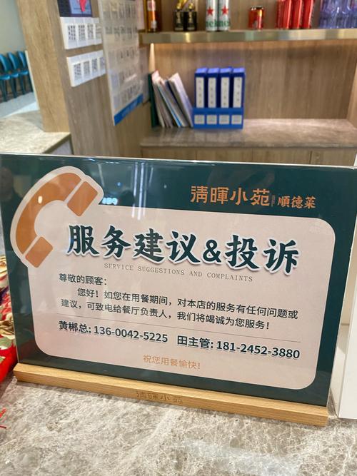 西宁物业投诉电话是多少？-第1张图片-德高鼎泰便民中心