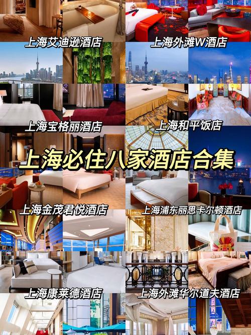 上海金沙江大酒店怎么预订最划算？-第2张图片-德高鼎泰便民中心