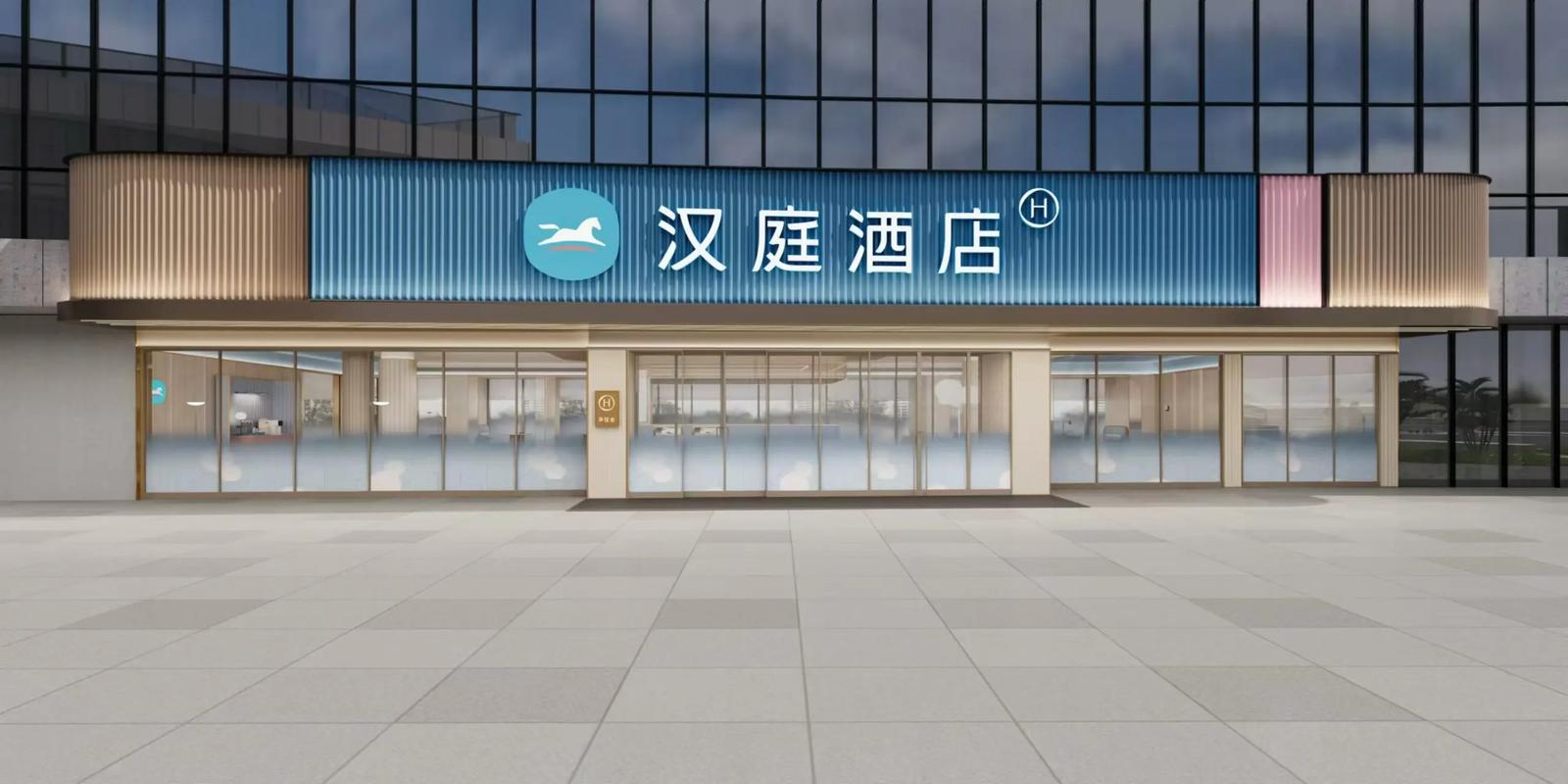 四川遂宁汉庭酒店怎么预订最划算？-第2张图片-德高鼎泰便民中心