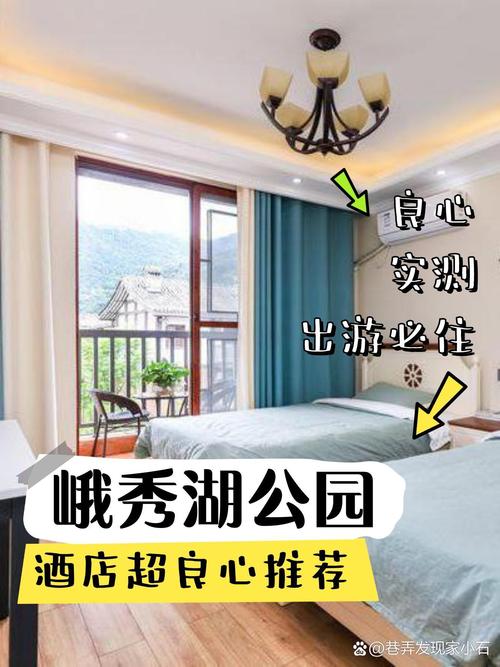 峨秀湖酒店怎么预订最划算？-第1张图片-德高鼎泰便民中心