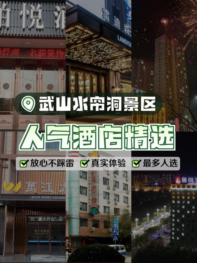 武当山景区酒店怎么选最划算？-第3张图片-德高鼎泰便民中心