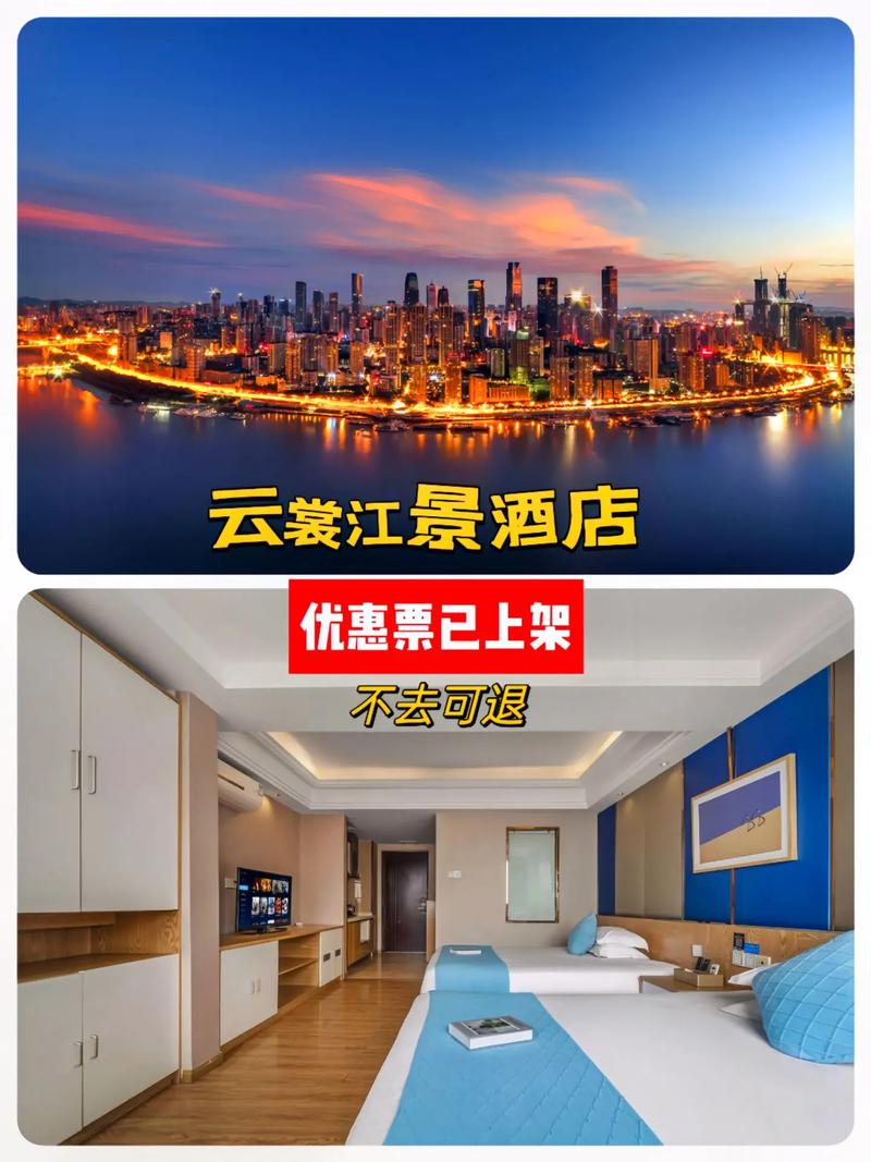 泸州两江丽景酒店怎么预订？-第1张图片-德高鼎泰便民中心