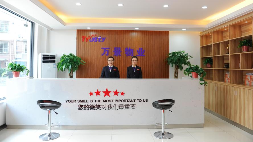 晟邦物业管理有限公司怎么样？-第3张图片-德高鼎泰便民中心