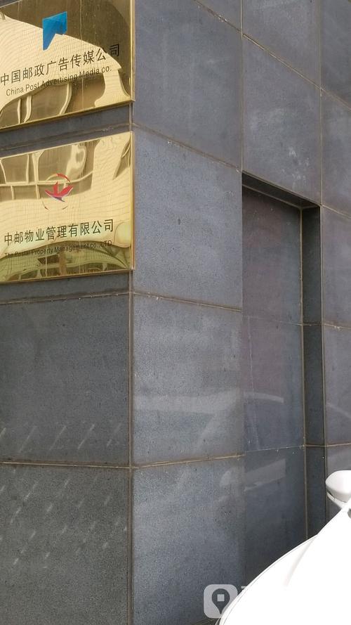 中邮物业管理有限公司怎么样？-第2张图片-德高鼎泰便民中心