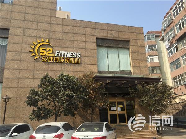 青岛52健身世贸怎么样？-第3张图片-德高鼎泰便民中心