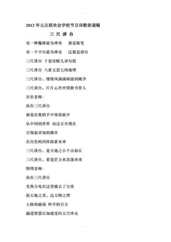 物业诗歌颂温情，哪些故事暖人心？-第2张图片-德高鼎泰便民中心