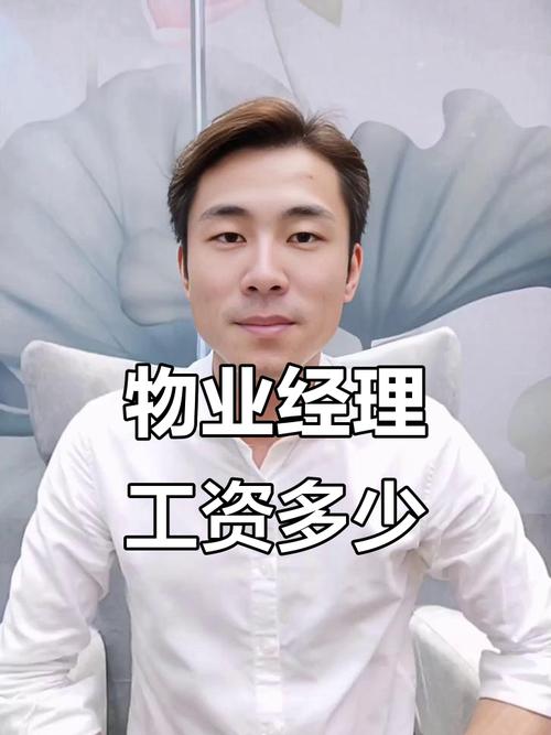 物业项目经理日常都忙些啥？-第2张图片-德高鼎泰便民中心