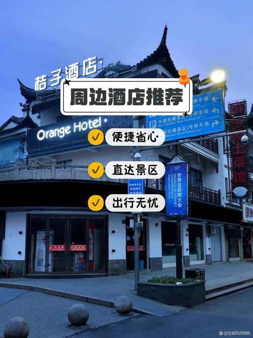 乌镇九天假日酒店怎么预订最优惠？-第1张图片-德高鼎泰便民中心