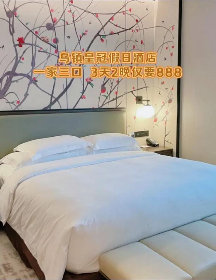 乌镇九天假日酒店怎么预订最优惠？-第3张图片-德高鼎泰便民中心