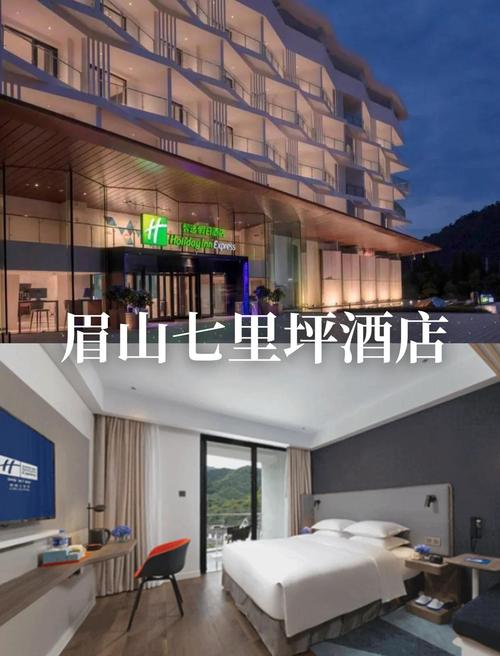 峨眉山七里坪酒店怎么预订最划算？-第1张图片-德高鼎泰便民中心