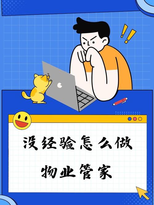 物业是怎样炼成的？全集揭秘核心秘诀-第1张图片-德高鼎泰便民中心