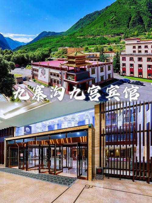 牡丹江小九寨酒店怎么订最划算？-第1张图片-德高鼎泰便民中心