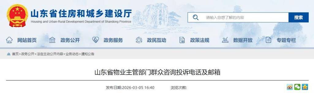 物业客服最常见的问题-第2张图片-德高鼎泰便民中心