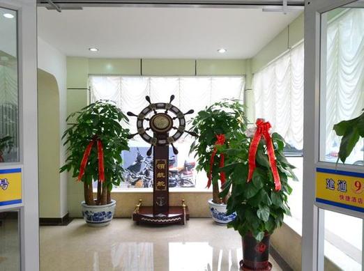 建通9号快捷酒店怎么预订最方便？-第1张图片-德高鼎泰便民中心