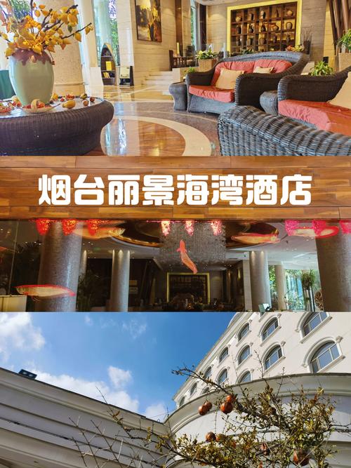 三亚丽景海湾酒店怎么预订最优惠？-第2张图片-德高鼎泰便民中心