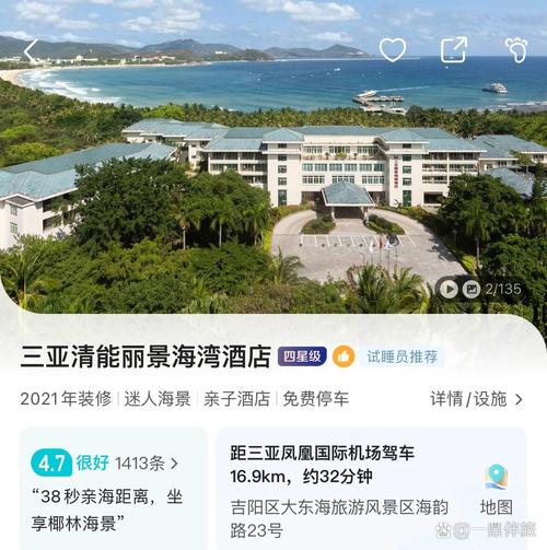 三亚丽景海湾酒店怎么预订最优惠？-第3张图片-德高鼎泰便民中心