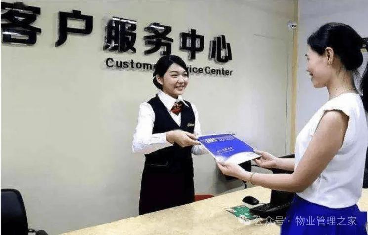 物业前期客服具体都做哪些工作？-第2张图片-德高鼎泰便民中心
