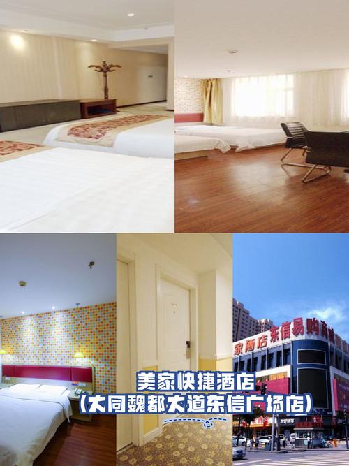 大同九龙快捷酒店预订-第2张图片-德高鼎泰便民中心