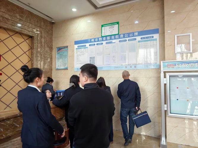 兰州市物业管理办公室有何职责？-第1张图片-德高鼎泰便民中心