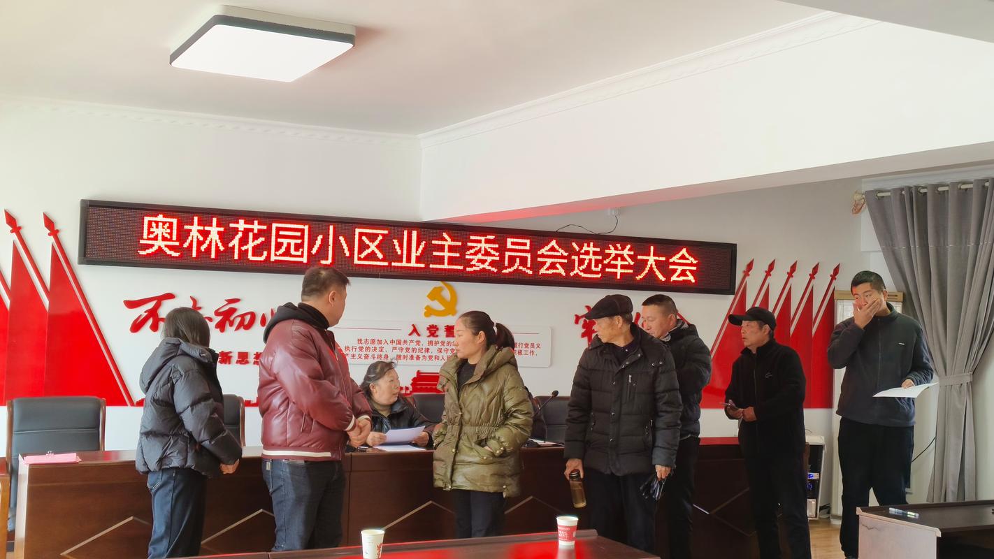 业委会如何合法合规更换物业公司？-第2张图片-德高鼎泰便民中心