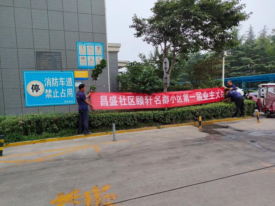 业委会如何合法合规更换物业公司？-第3张图片-德高鼎泰便民中心