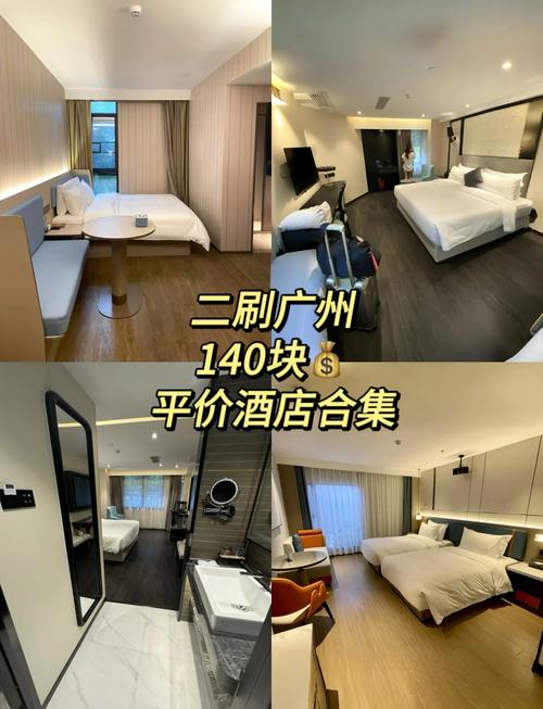 广东省保健院酒店怎么预订？-第2张图片-德高鼎泰便民中心