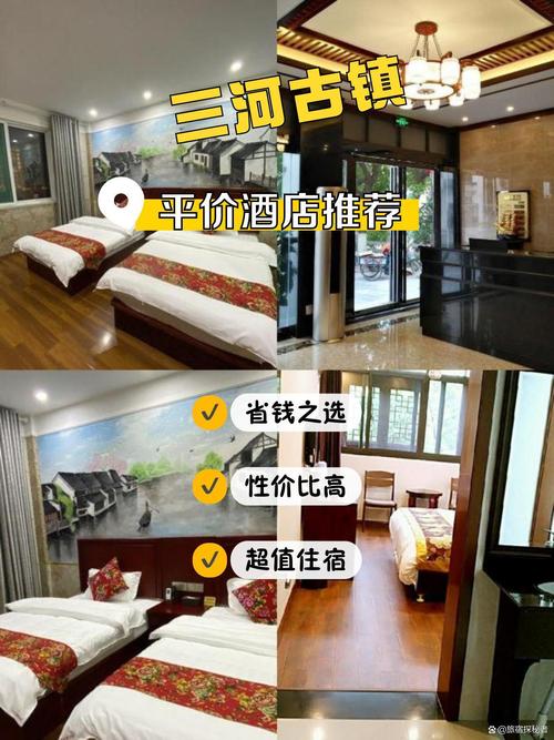 合肥双岗三河酒店怎么订最划算？-第1张图片-德高鼎泰便民中心