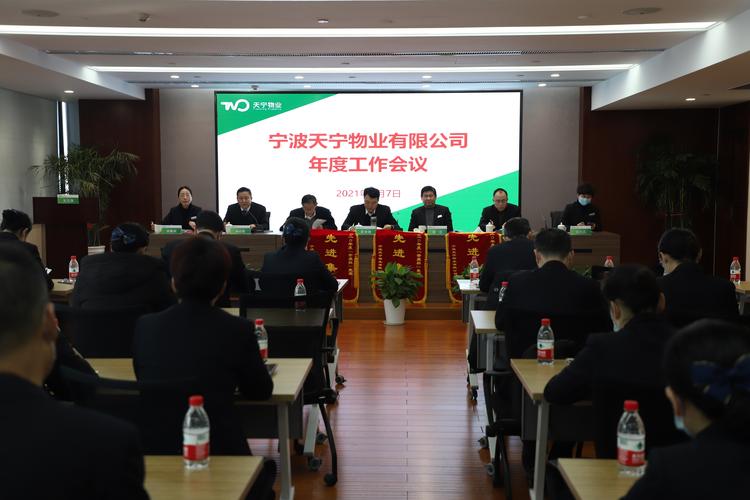 宁波天宁物业怎么样？-第1张图片-德高鼎泰便民中心