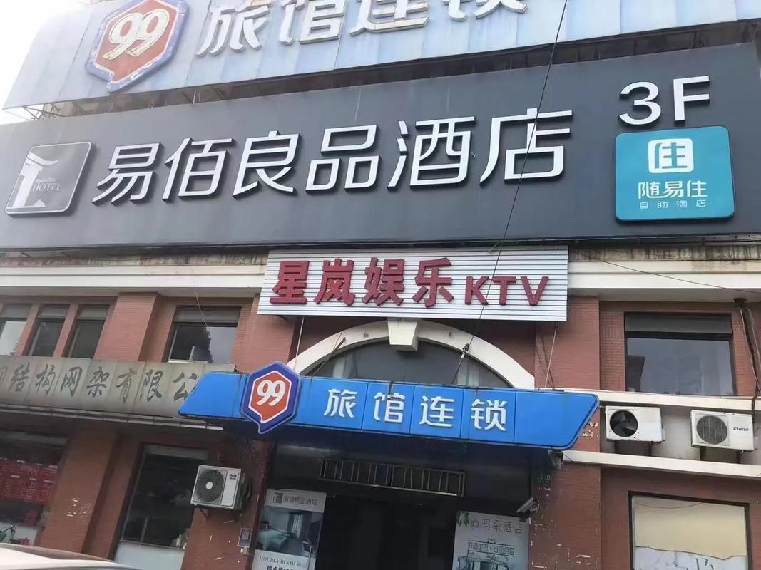邯郸易佰连锁酒店怎么预订？-第1张图片-德高鼎泰便民中心