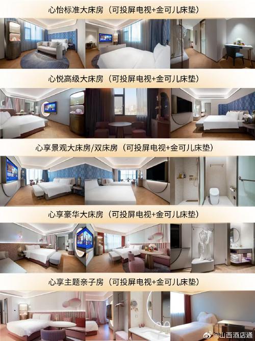 晋城三星酒店哪家好？预订要注意什么？-第1张图片-德高鼎泰便民中心