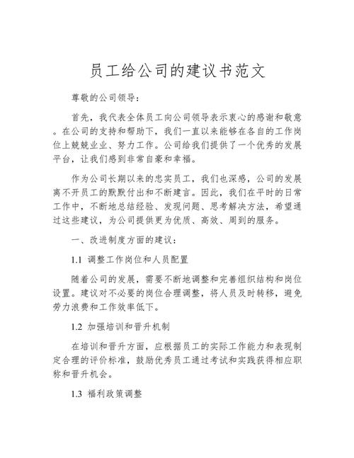 物业员工建议，如何提升服务与员工体验？-第2张图片-德高鼎泰便民中心