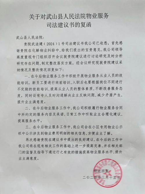 物业员工建议，如何提升服务与员工体验？-第3张图片-德高鼎泰便民中心