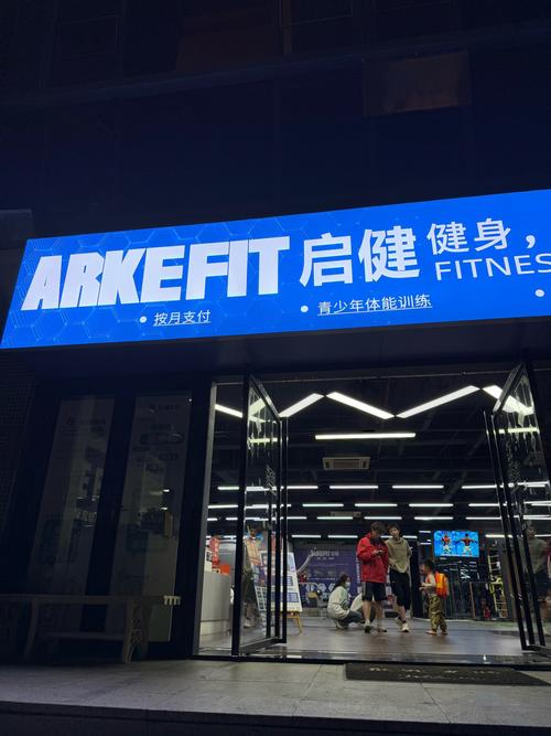 漳浦金士顿健身电话是多少？-第2张图片-德高鼎泰便民中心