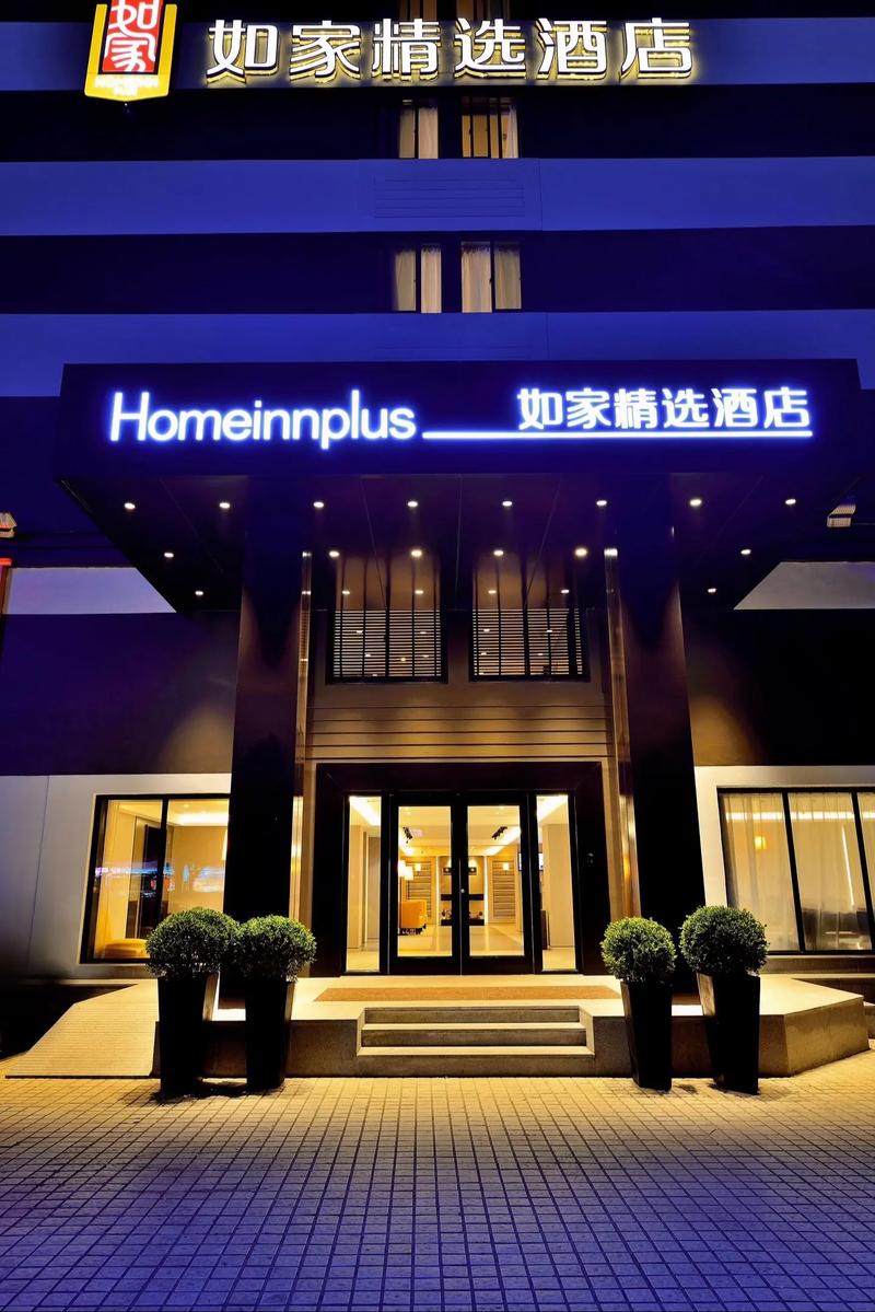 九江如家快捷酒店怎么预订最划算？-第1张图片-德高鼎泰便民中心