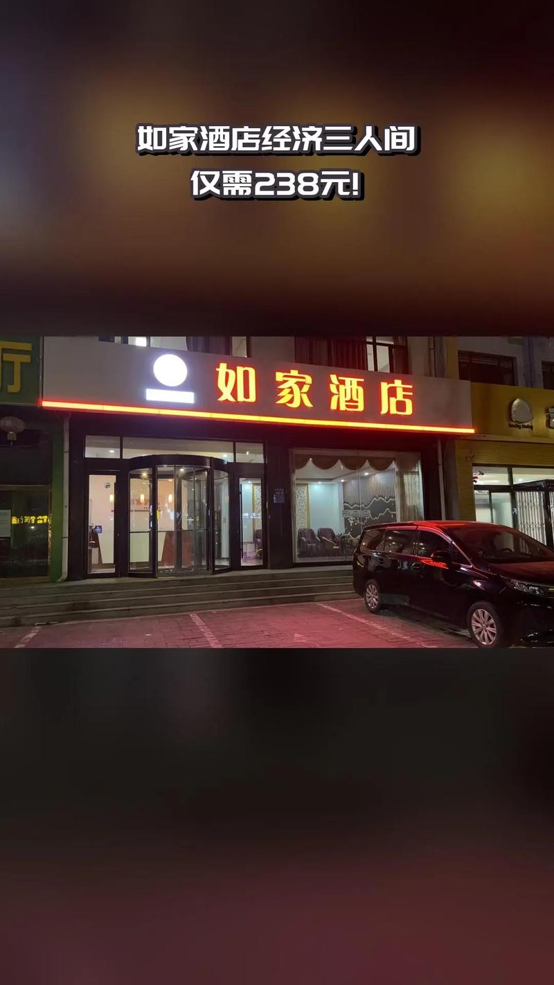 九江如家快捷酒店怎么预订最划算？-第3张图片-德高鼎泰便民中心