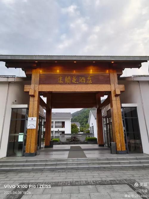 井冈山米兰花酒店怎么预订最优惠？-第3张图片-德高鼎泰便民中心