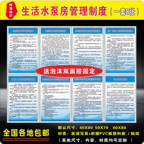 物业二次供水应急预案如何有效保障用水安全？-第2张图片-德高鼎泰便民中心
