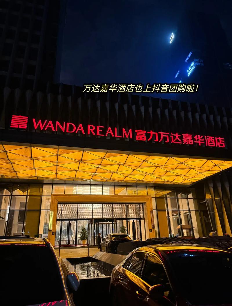 万达嘉华酒店预订电话是多少？-第1张图片-德高鼎泰便民中心