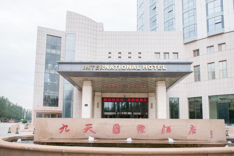 赤峰九天快捷酒店怎么预订最优惠？-第2张图片-德高鼎泰便民中心