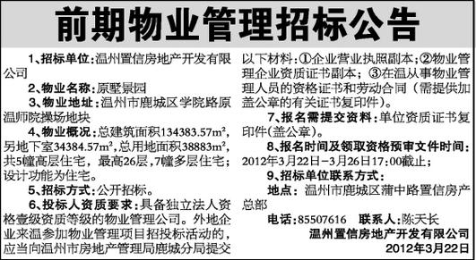 前期物业管理到底指什么？-第1张图片-德高鼎泰便民中心