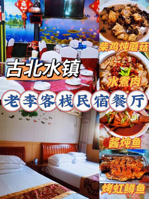 古北水镇酒店官网怎么订最划算？-第1张图片-德高鼎泰便民中心