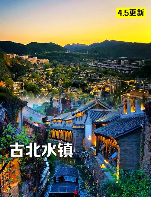 古北水镇酒店官网怎么订最划算？-第3张图片-德高鼎泰便民中心